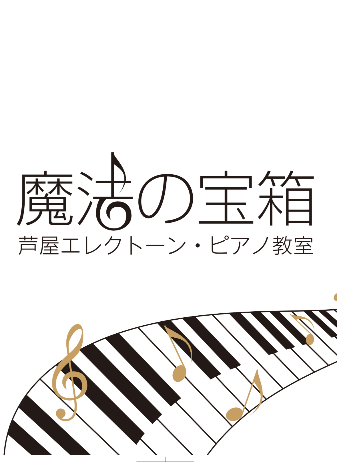 魔法の宝箱 ロゴ